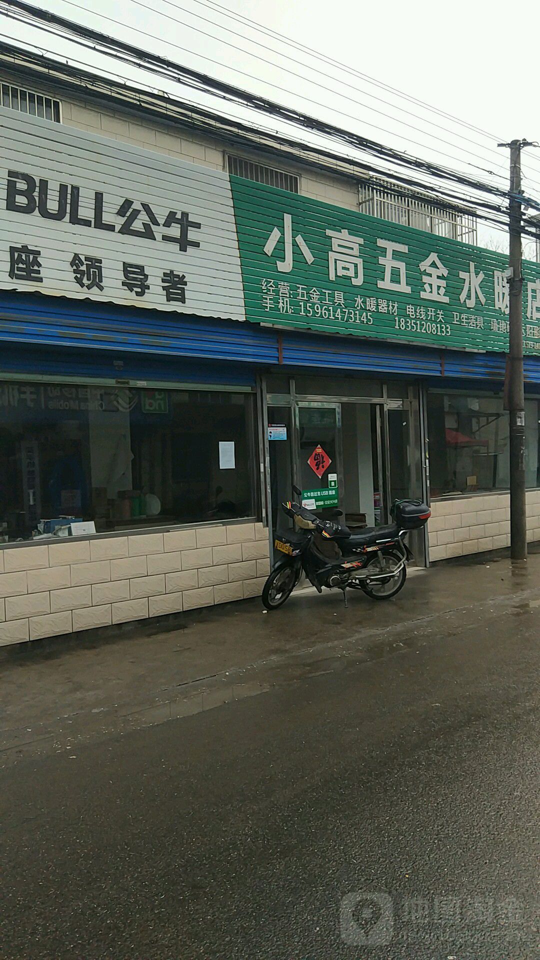 常州市小高五金水暖店地址電話簡(jiǎn)介及地圖查詢指南