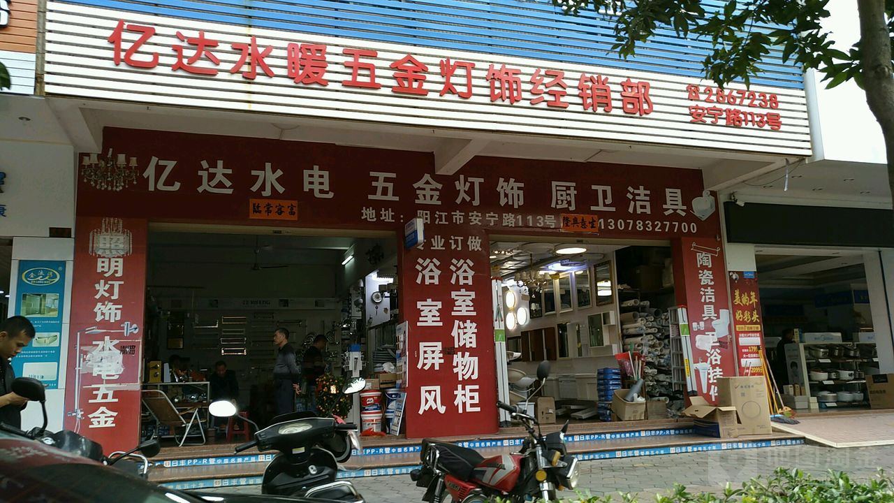 蘇州興達(dá)水暖五金 地址、電話、簡(jiǎn)介與地圖導(dǎo)航全攻略